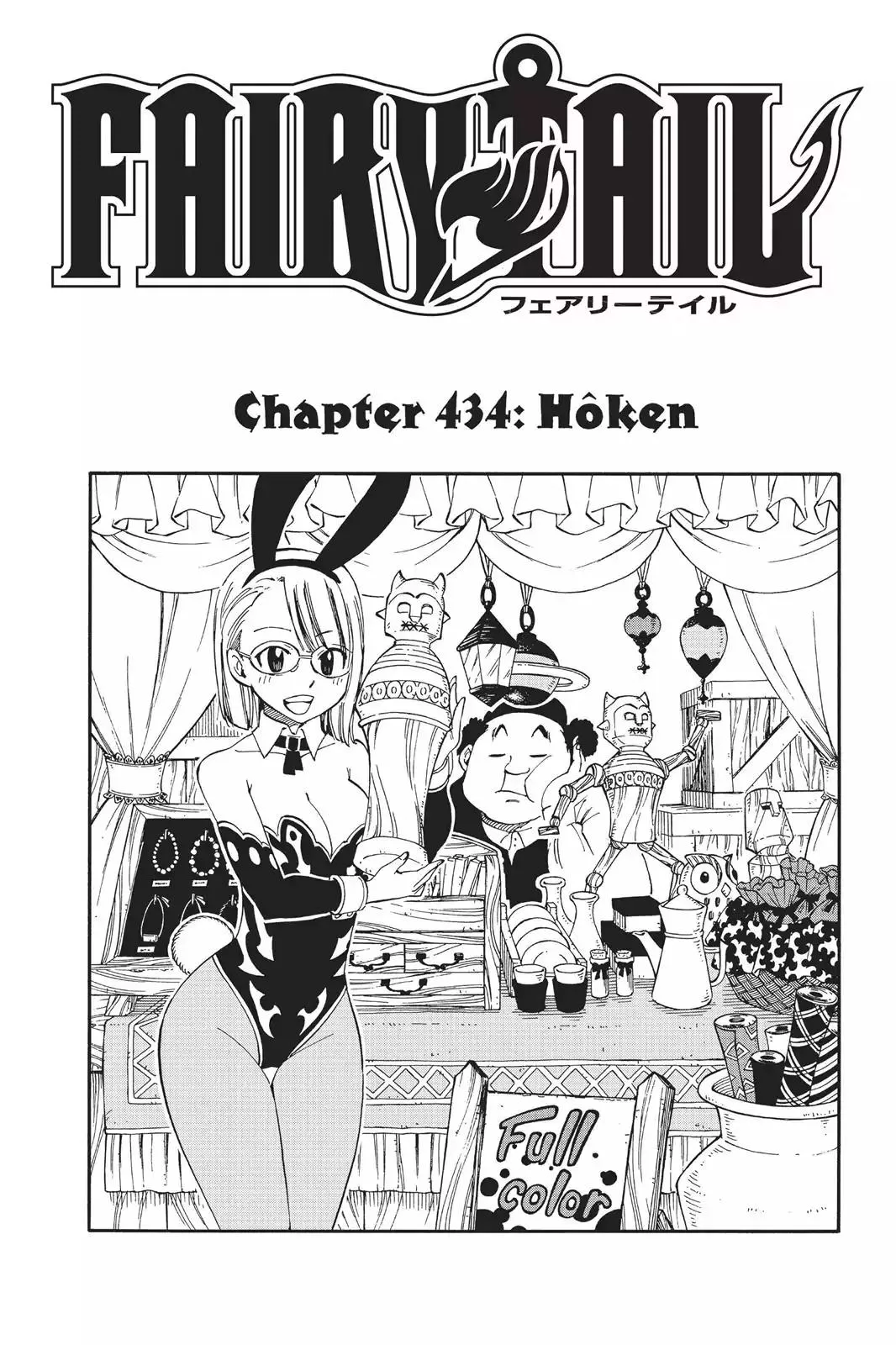 Read Fairy Tail Chapter 434 - Hôken Online