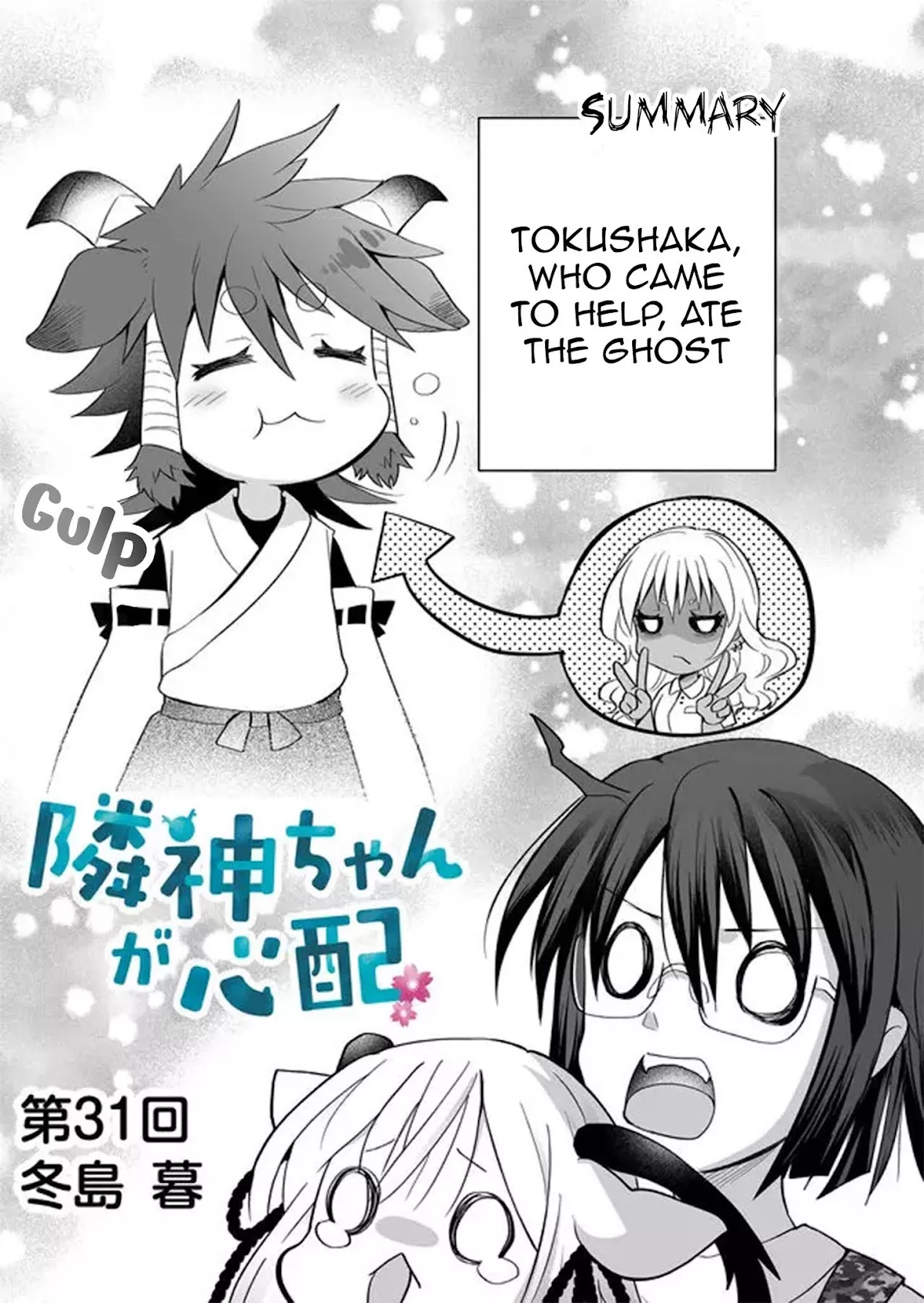 Read Rinjin-chan ga Shinpai Chapter 31 Online