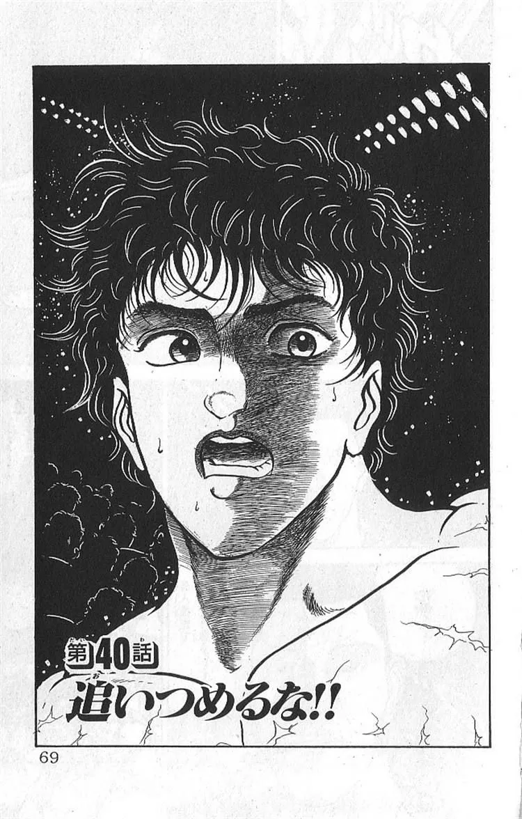 Read Grappler Baki Chapter 40 Online