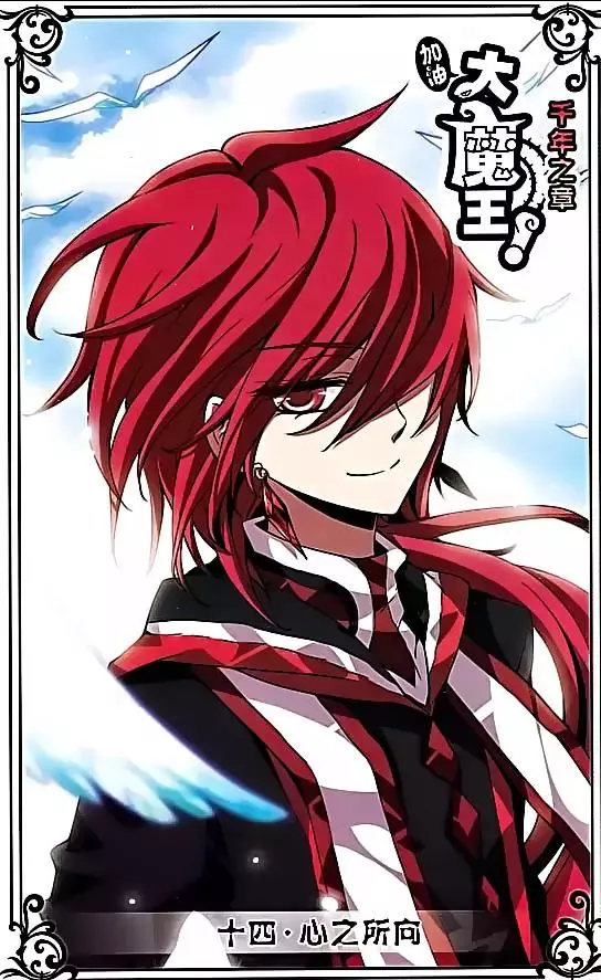 Read Good Luck, Demon King! S2 Chapter 14 Online