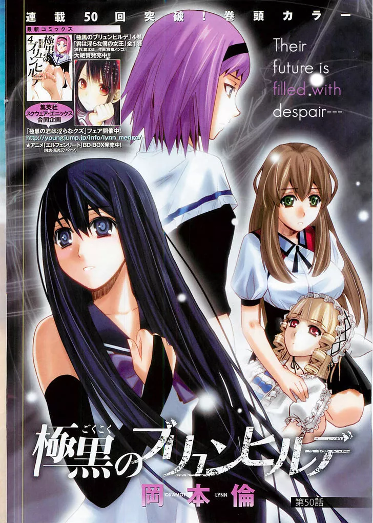 Read Gokukoku no Brynhildr Chapter 50 - Inside the Dream Online