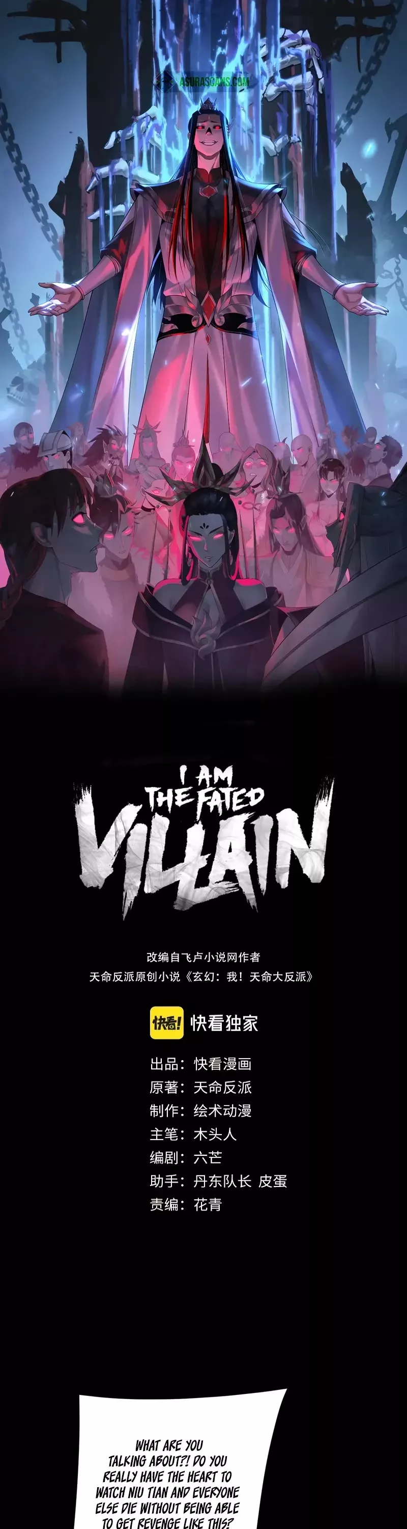 Read I Am the Fated Villain Chapter 261 Online