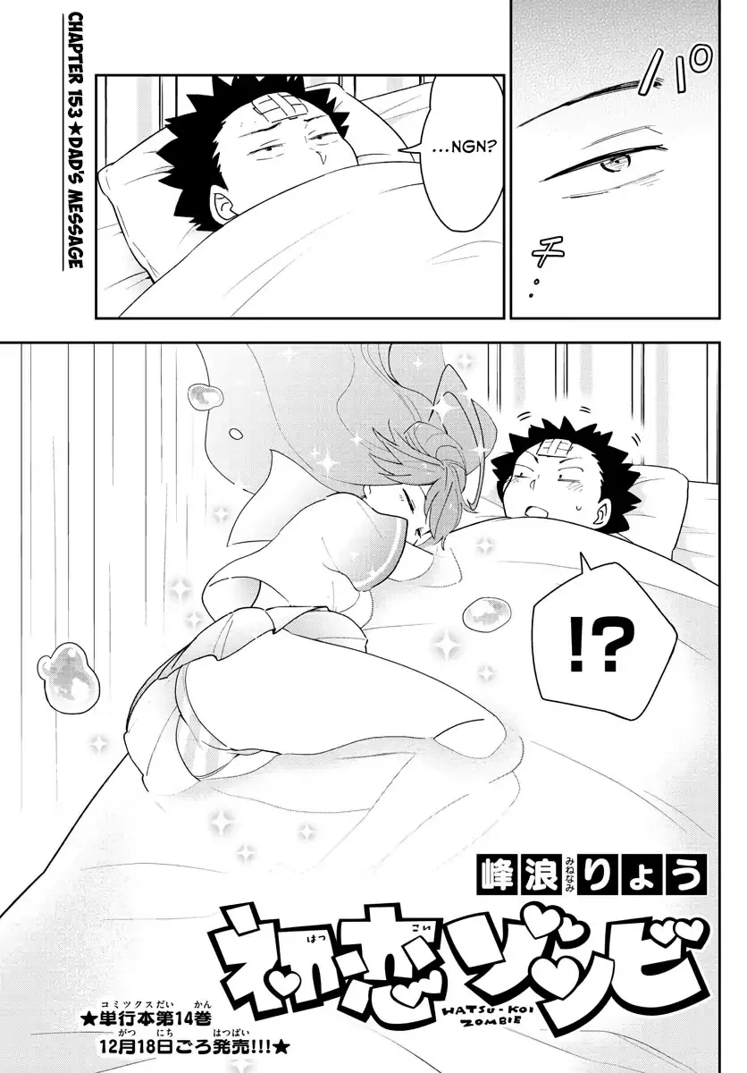 Read Hatsukoi Zombie Chapter 153 - Dad's Message Online