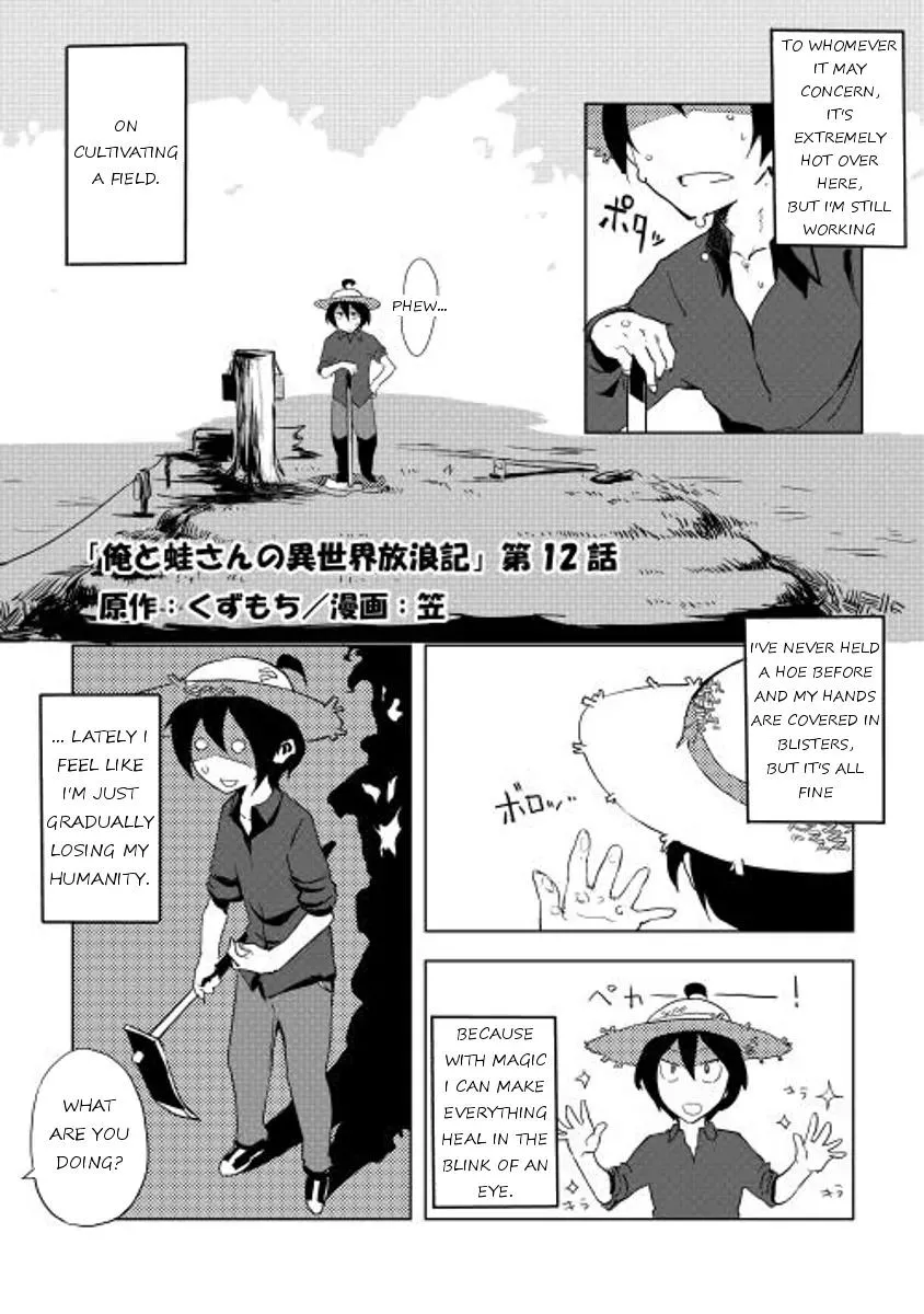 Read Ore to Kawazu-san no Isekai Hourouki Chapter 12 Online