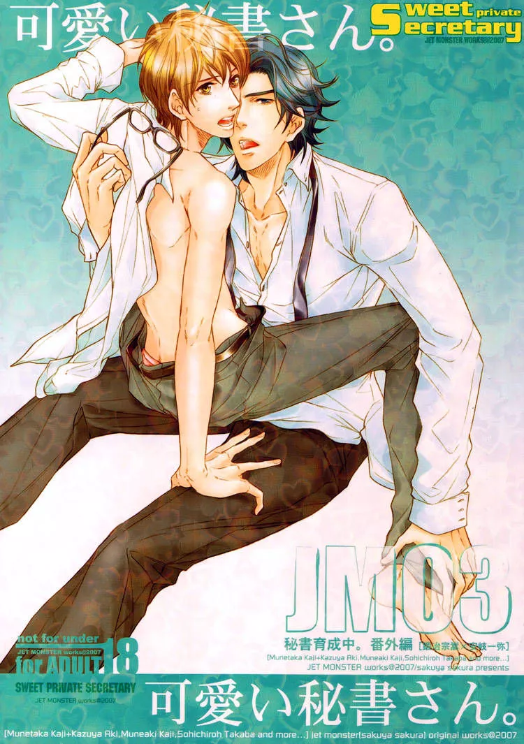 Read Hisho Ikuseichuu Chapter 5.3 - Extra 1 Online