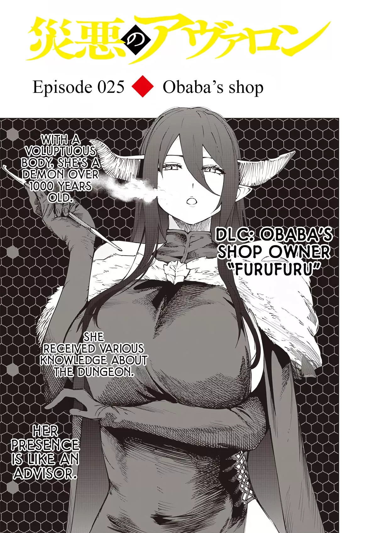 Read Avalon of Disaster Chapter 25 - Obaba's Shop Online