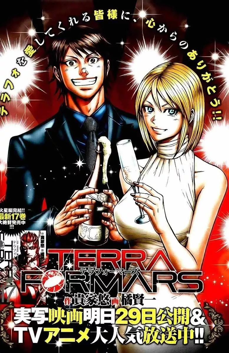 Read Terra Formars Chapter 180 - An Innovation Online