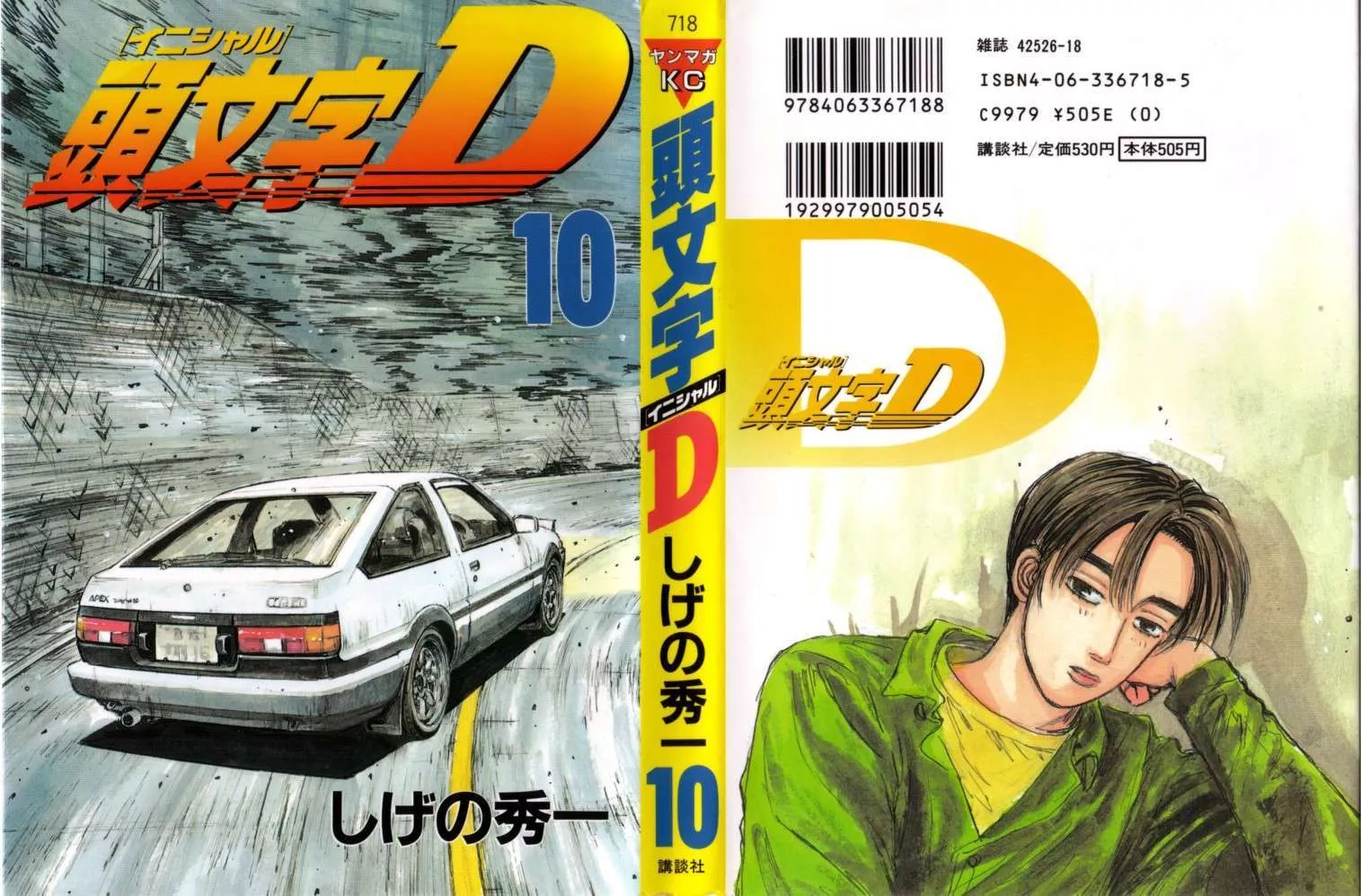 Read Initial D Chapter 99 Online