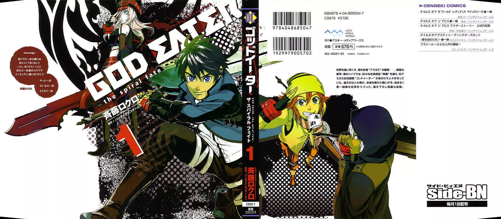 Read God Eater – The Spiral Fate Chapter 1 - The Return Online