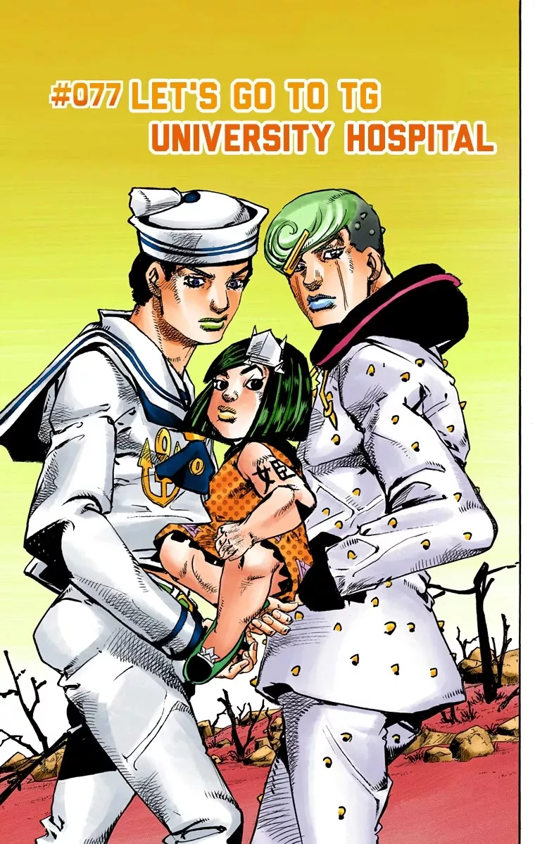 Read JoJo’s Bizarre Adventure Part 8: Jojolion Chapter 77 - Let's Go to TG University Hospital Online