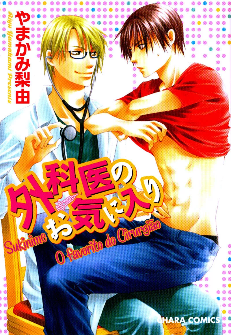 Read Gekai no Okiniiri Chapter 1 Online
