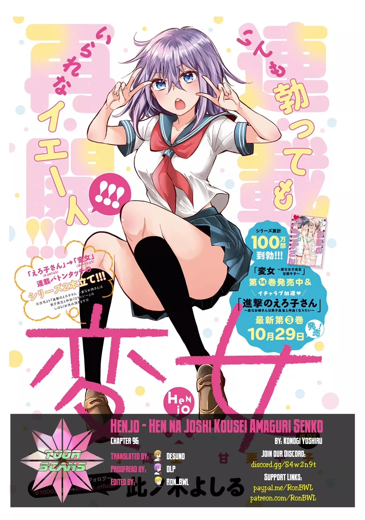 Read Henjo – Hen na Joshi Kousei Amaguri Senko Chapter 96 Online