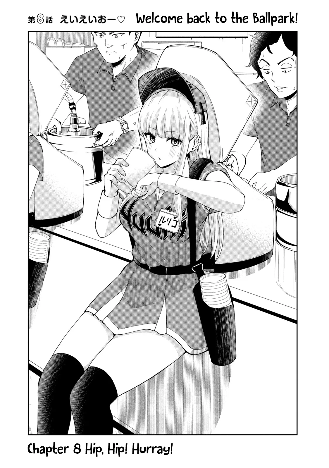 Read Ballpark de Tsukamaete! Chapter 8 - Hip, Hip! Hurray! Online