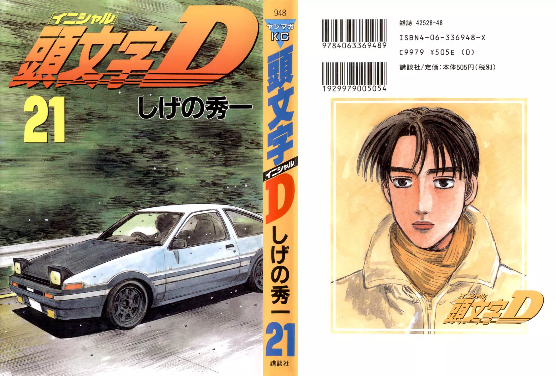 Read Initial D Chapter 243 Online