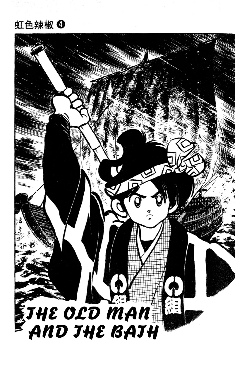 Read Nijiiro Togarashi Chapter 34 - The old man and the bath Online