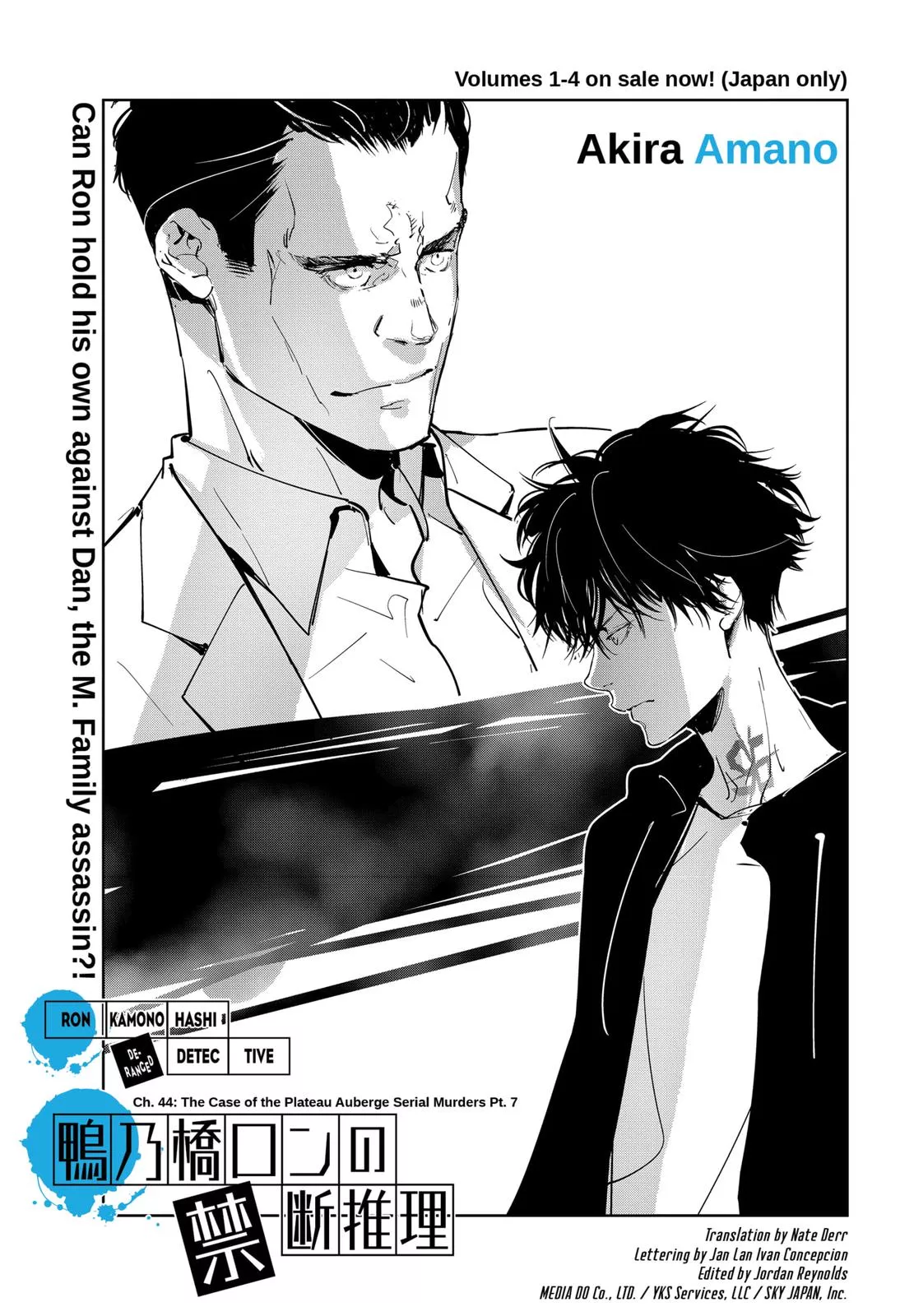 Read Kamonohashi Ron no Kindan Suiri Chapter 44 Online