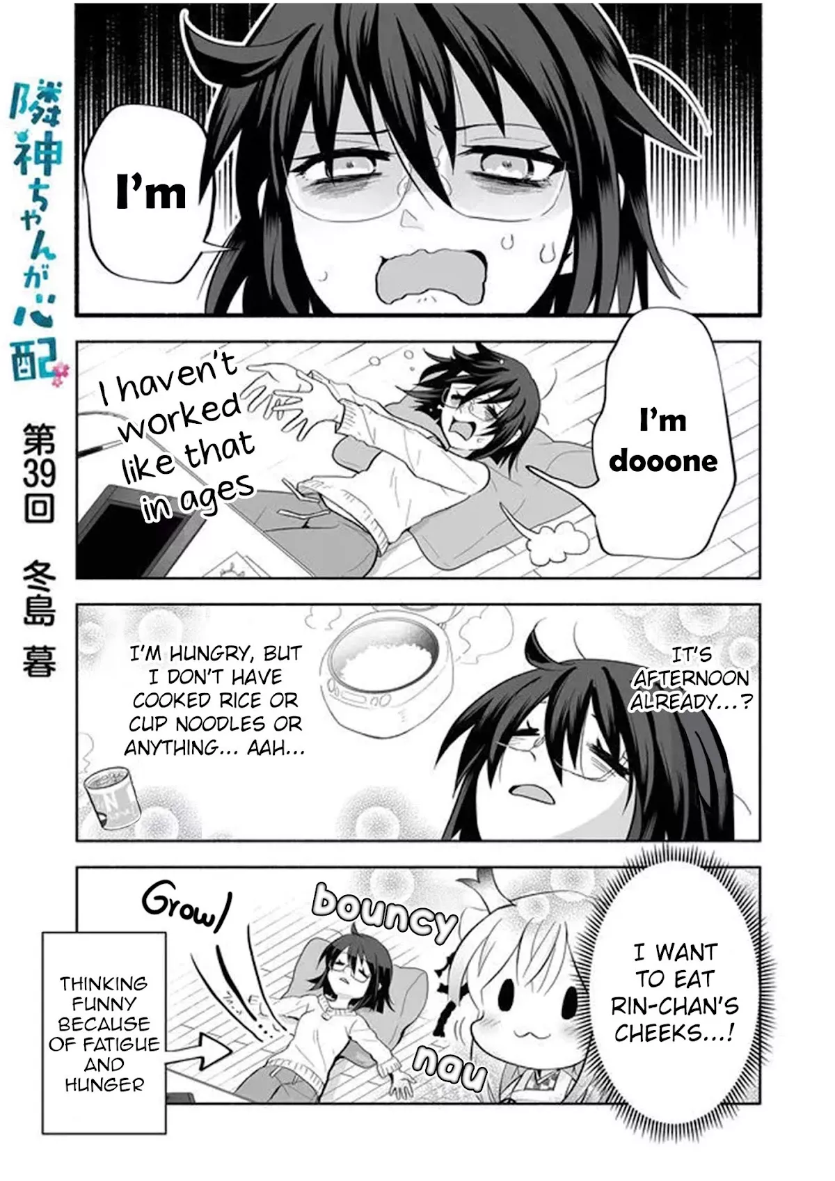 Read Rinjin-chan ga Shinpai Chapter 39 Online