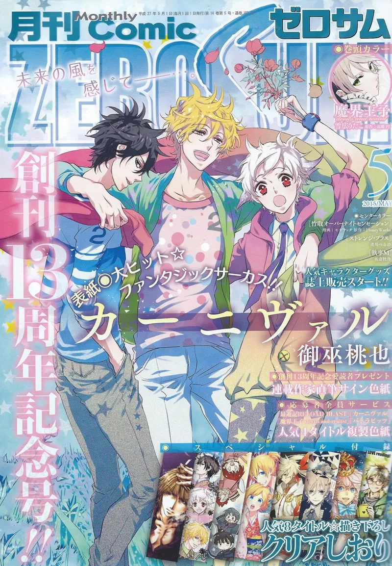 Read Karneval Chapter 90 - The Purpose You've Been Searching For Online