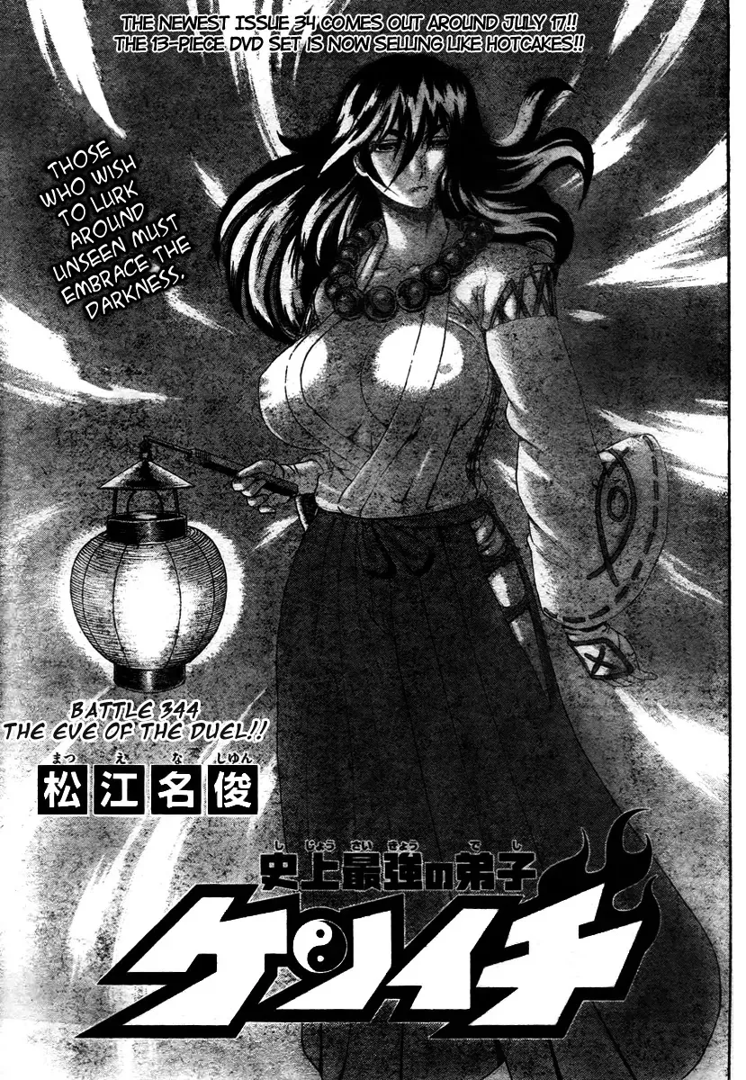 Read History’s Strongest Disciple Kenichi Chapter 344 - The Day Before the Fight Online