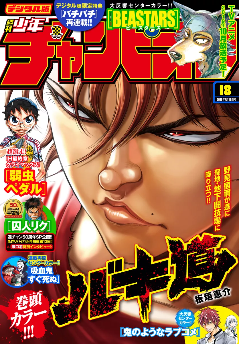 Read Baki-Dou (2018) Chapter 27 - Baki vs Sukune Online