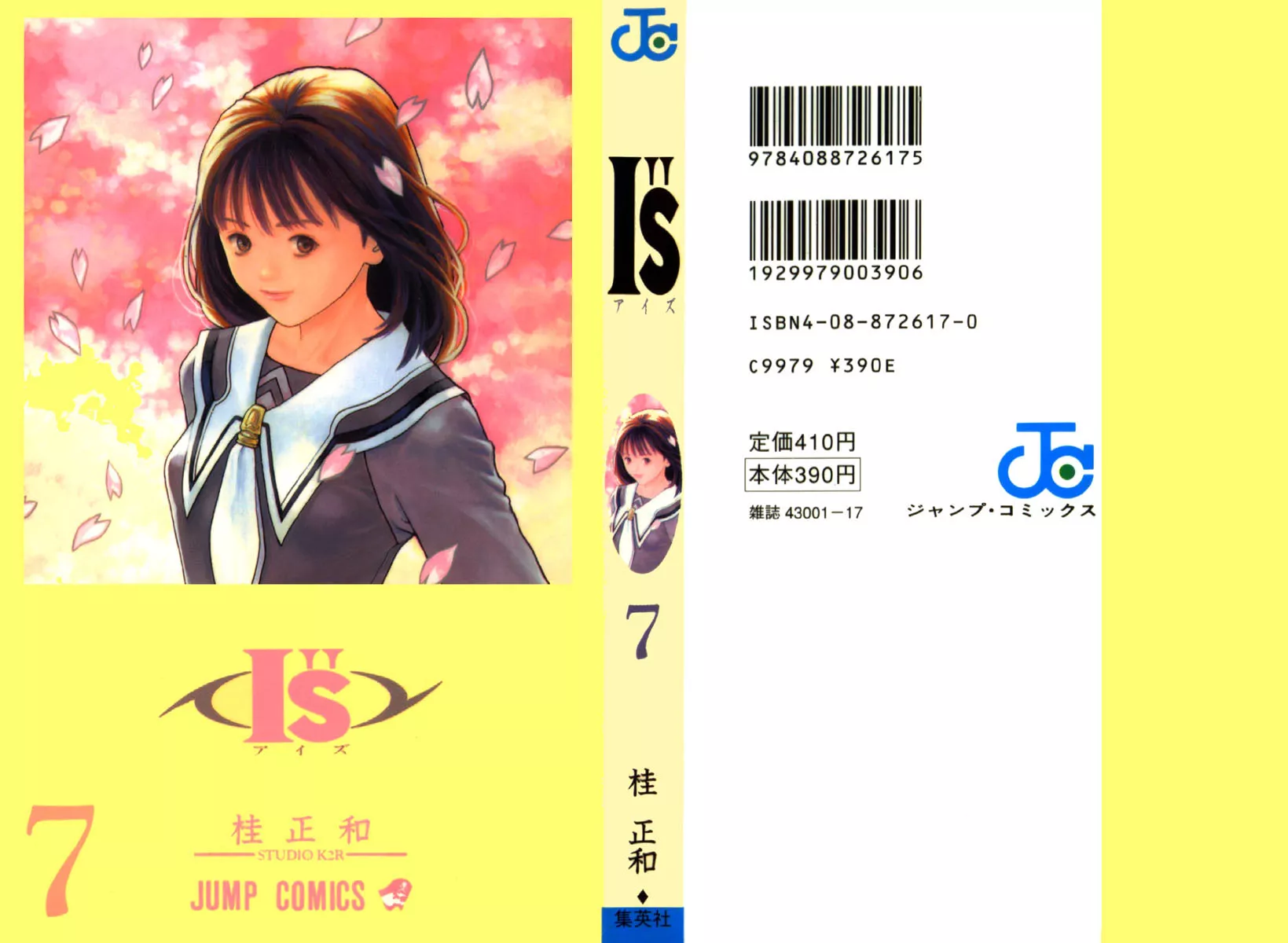 Read I”s Chapter 55 - In the Dark Online