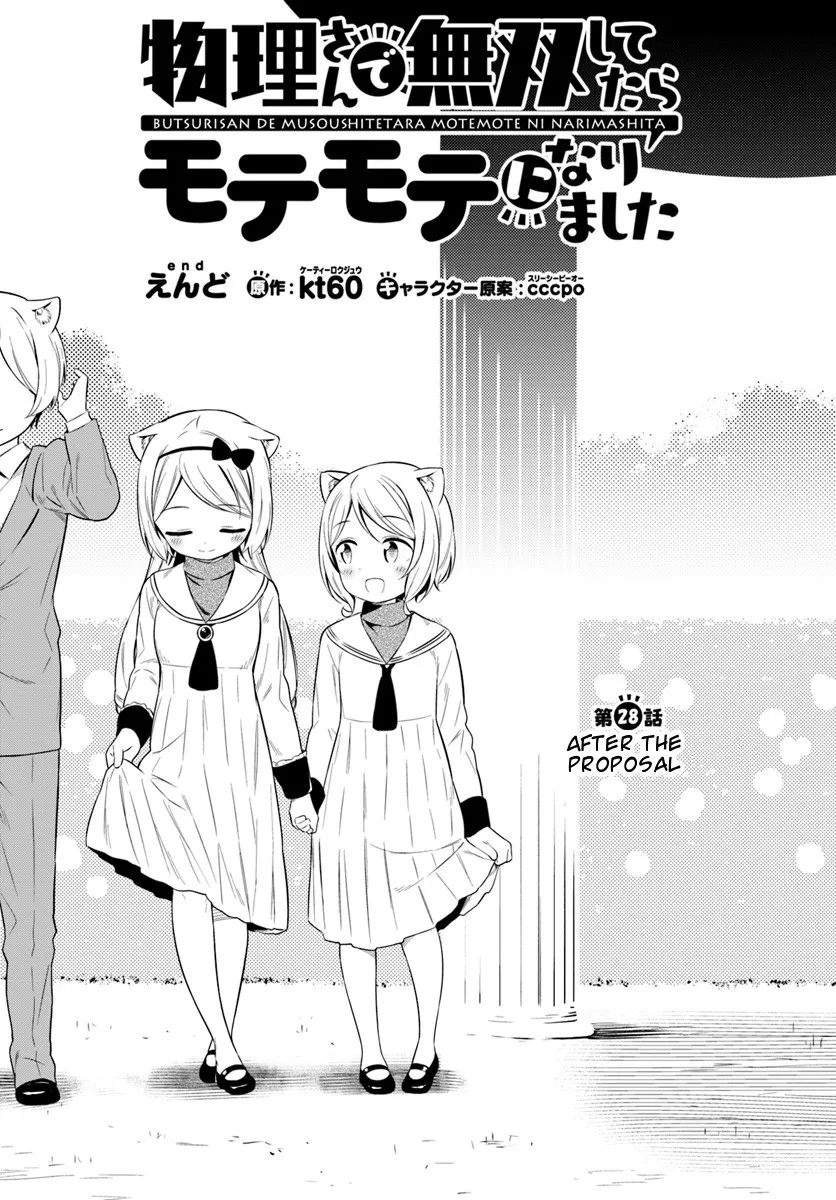 Read Butsuri-san de Musou shitetara Motemote ni Narimashita Chapter 28 - After the proposal Online