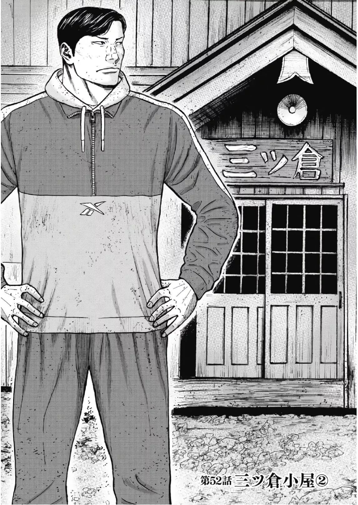 Read Monkey Peak Chapter 52 - Mitsukura Cabin (Part 2) Online