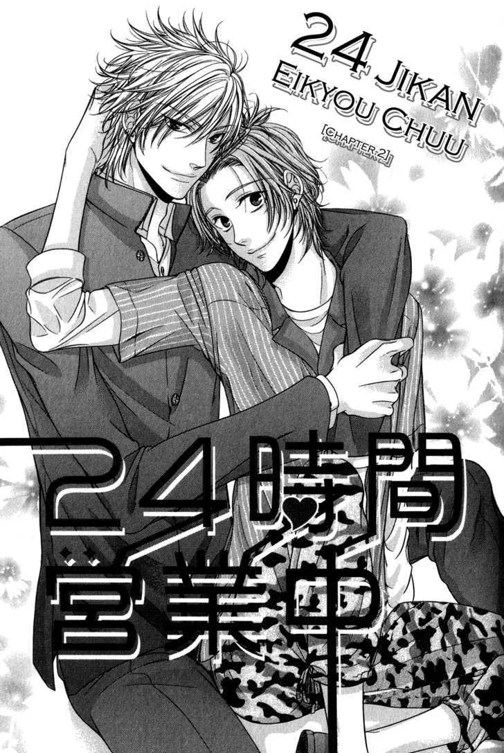 Read 24 Jikan Eigyouchuu Chapter 2 - 24 Jikan Eikyou-chuu Online