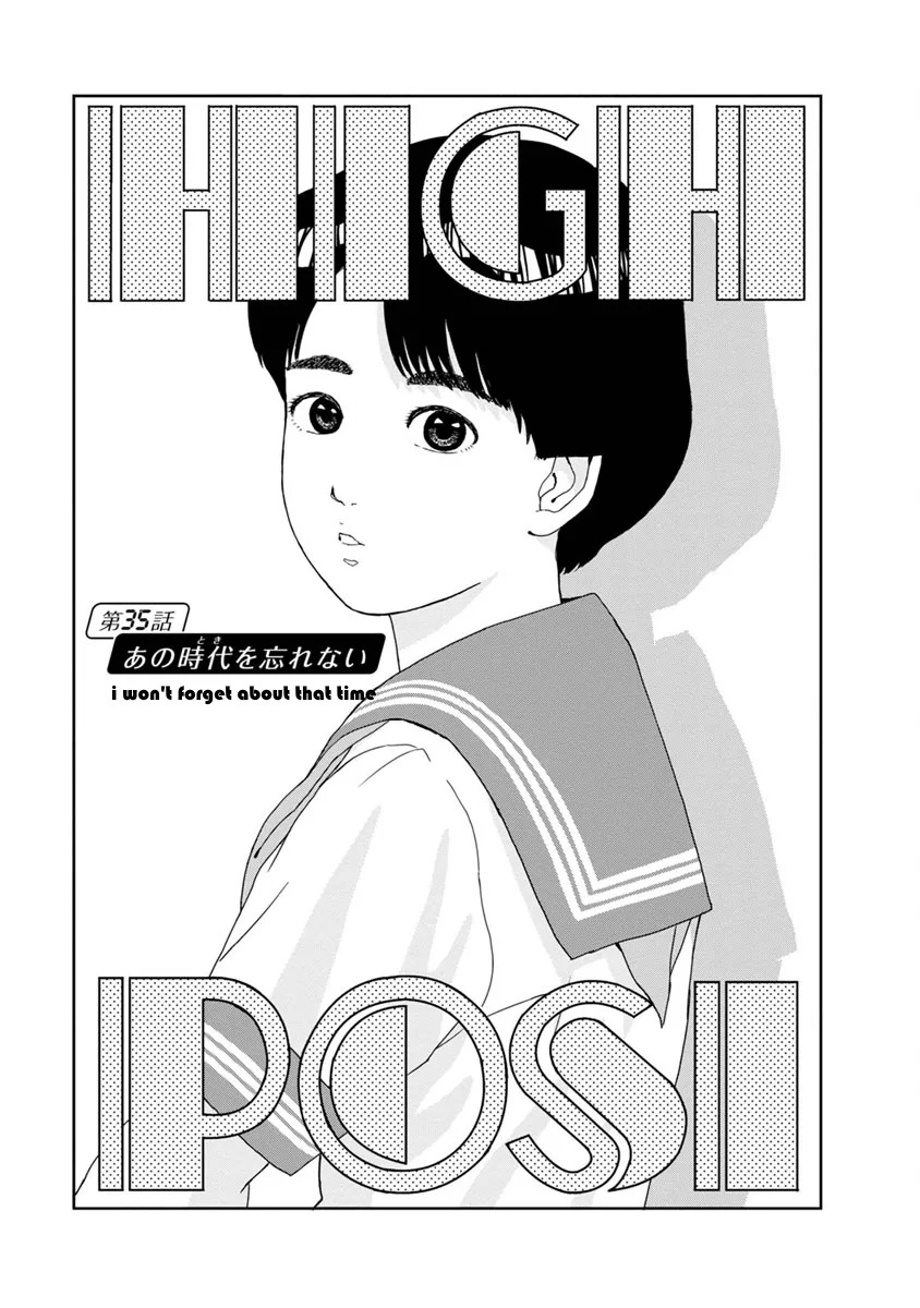 Read High Position Chapter 35 - Ano Toki wo Wasurenai "I Won't Forget About That Time" Online