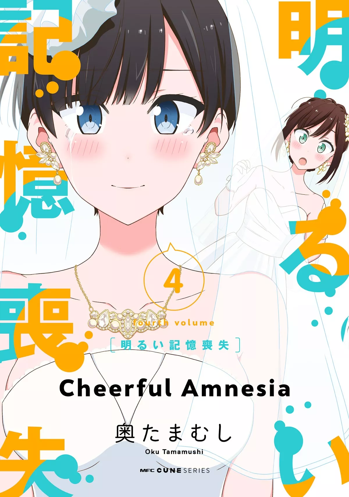 Read Bright and Cheery Amnesia Chapter 31 Online