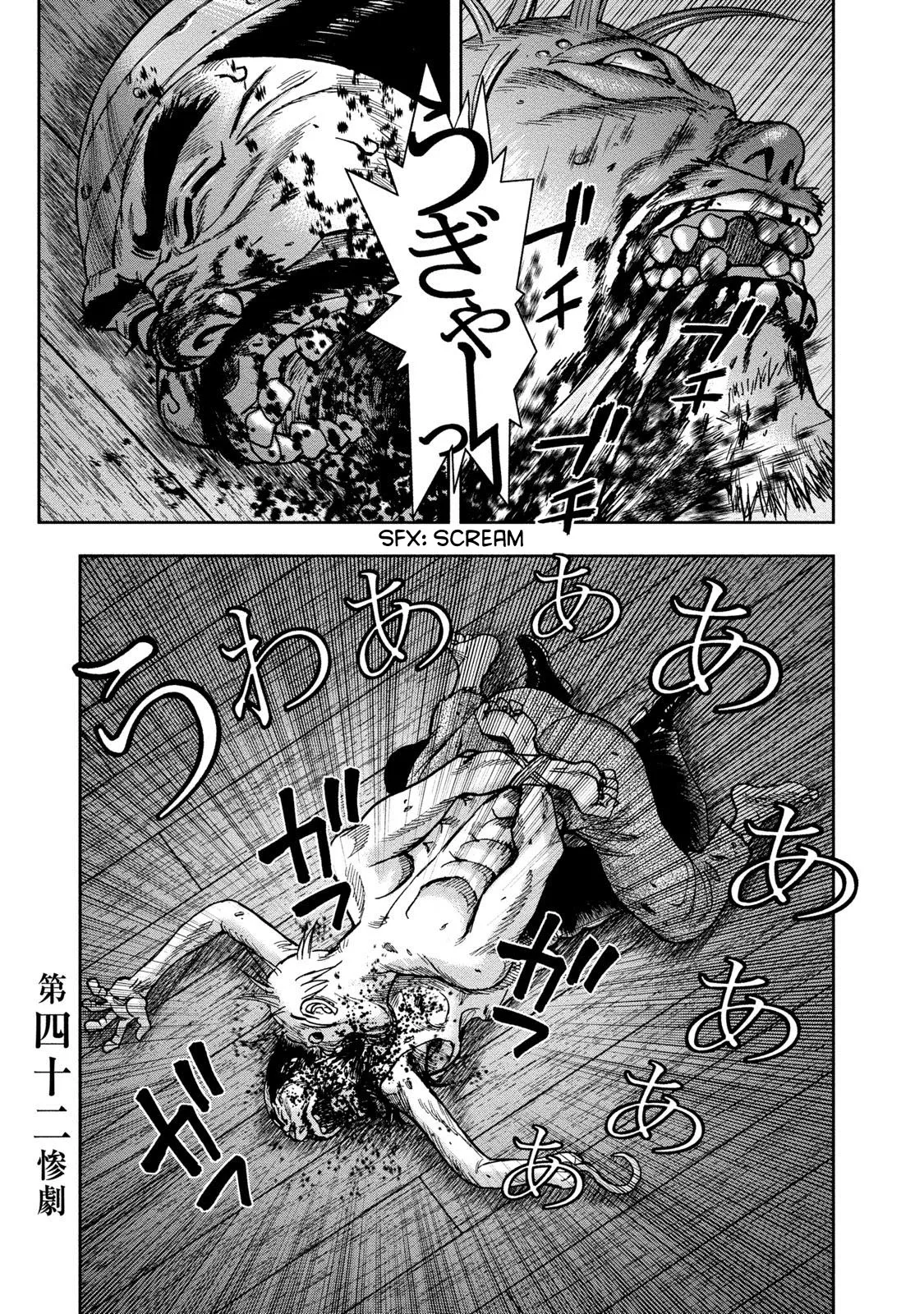Read Kichikujima Chapter 42 Online