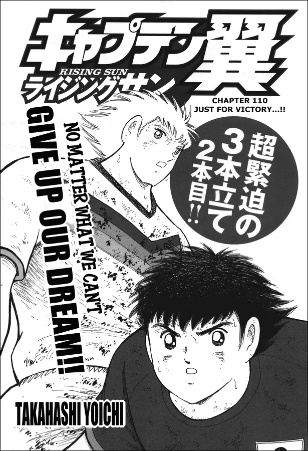 Read Captain Tsubasa – Rising Sun Chapter 110 - Just for Victory...!! Online