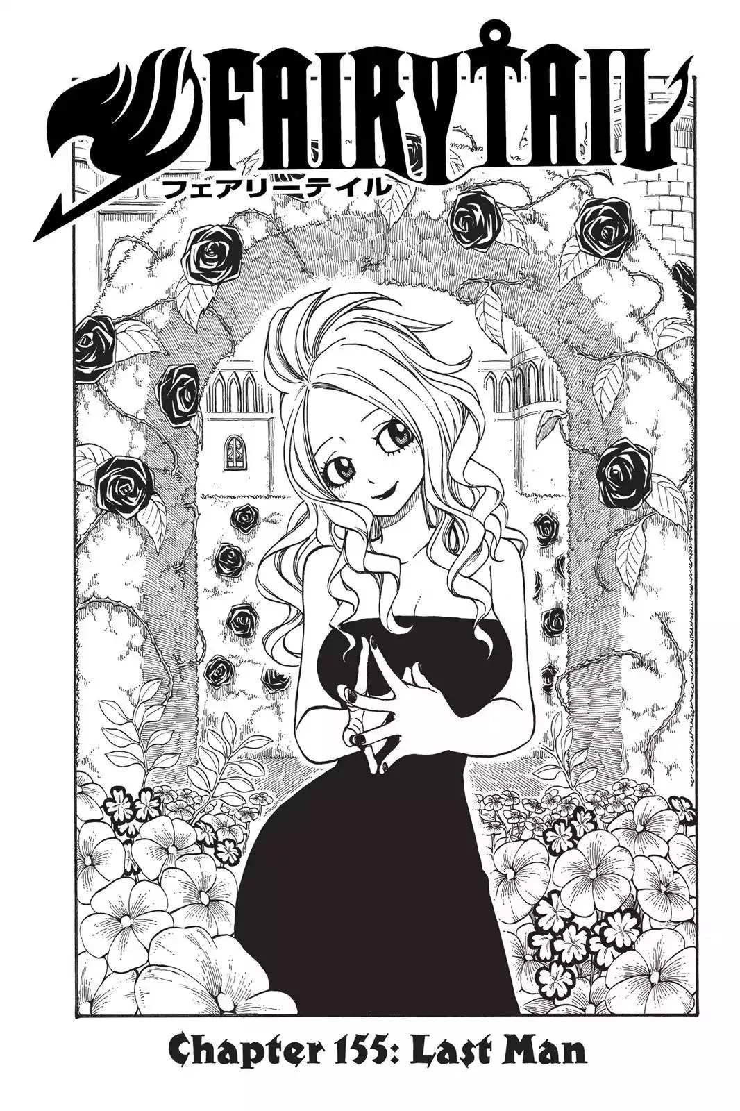 Read Fairy Tail Chapter 155 - Last Man Online