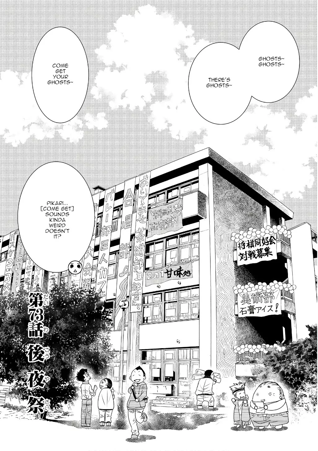 Read Amanchu Chapter 73 - After-Party Online
