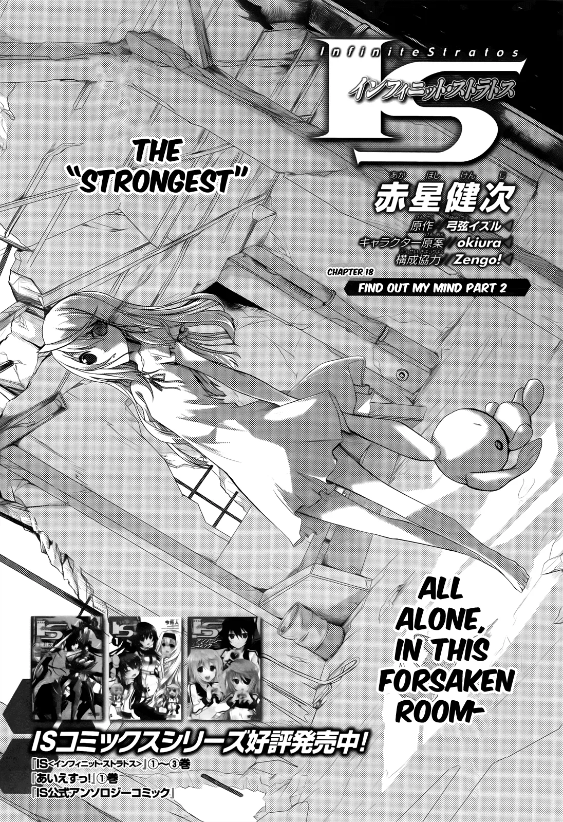 Read IS: Infinite Stratos Chapter 18 Online