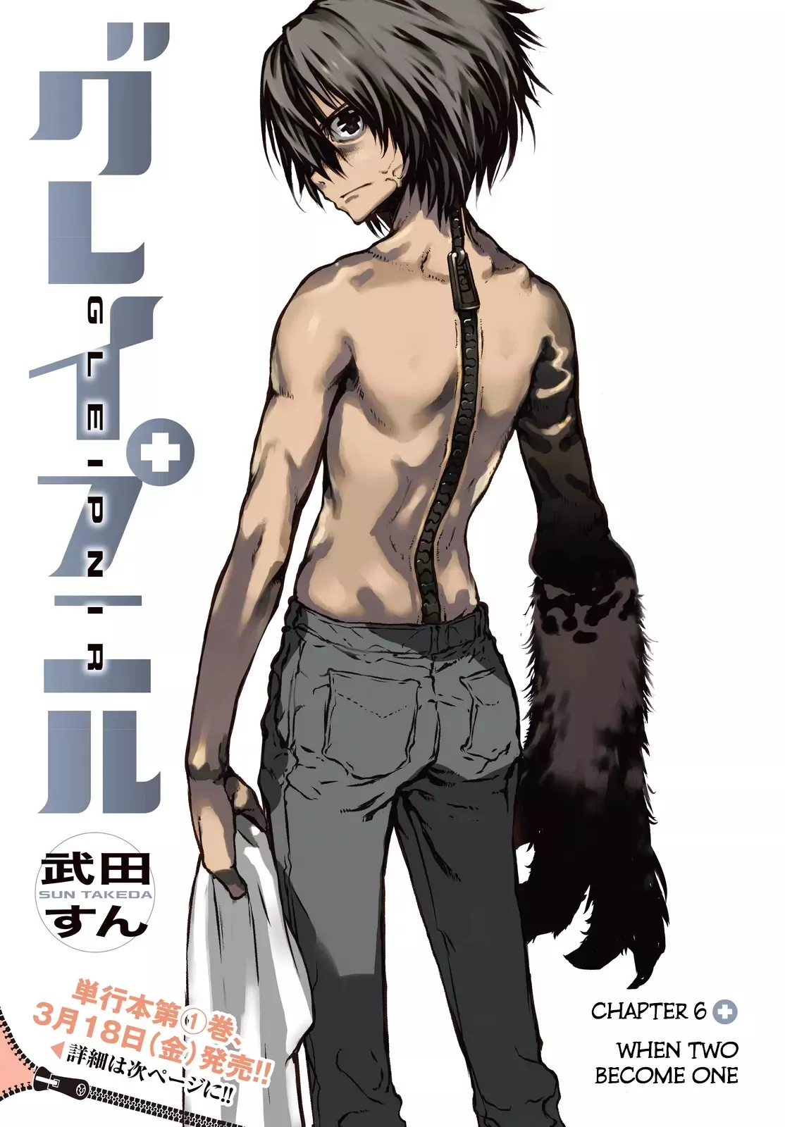 Read Gleipnir Chapter 6 - When Two Become One Online