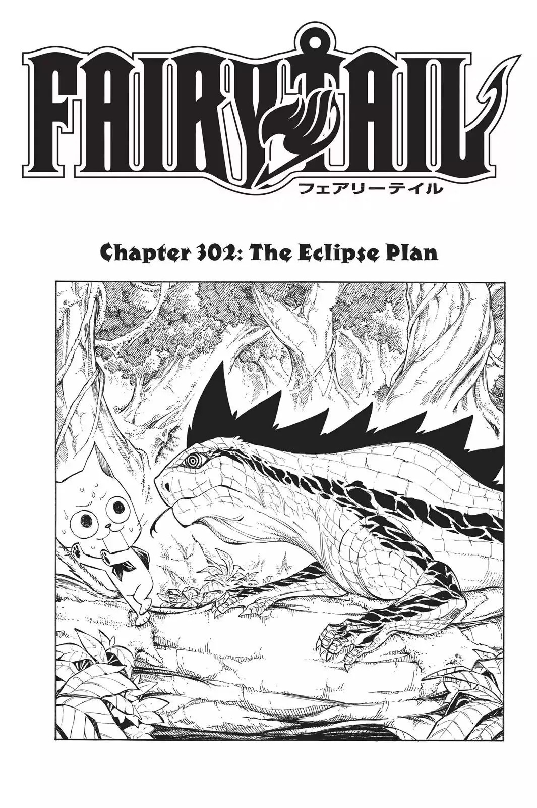 Read Fairy Tail Chapter 302 - The Eclipse Plan Online