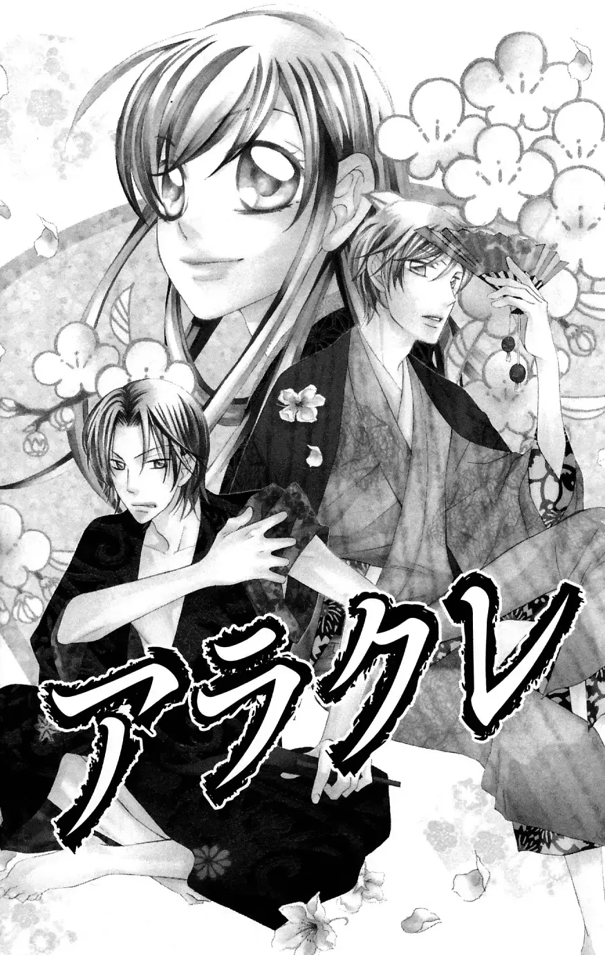 Read Arakure Chapter 37 Online