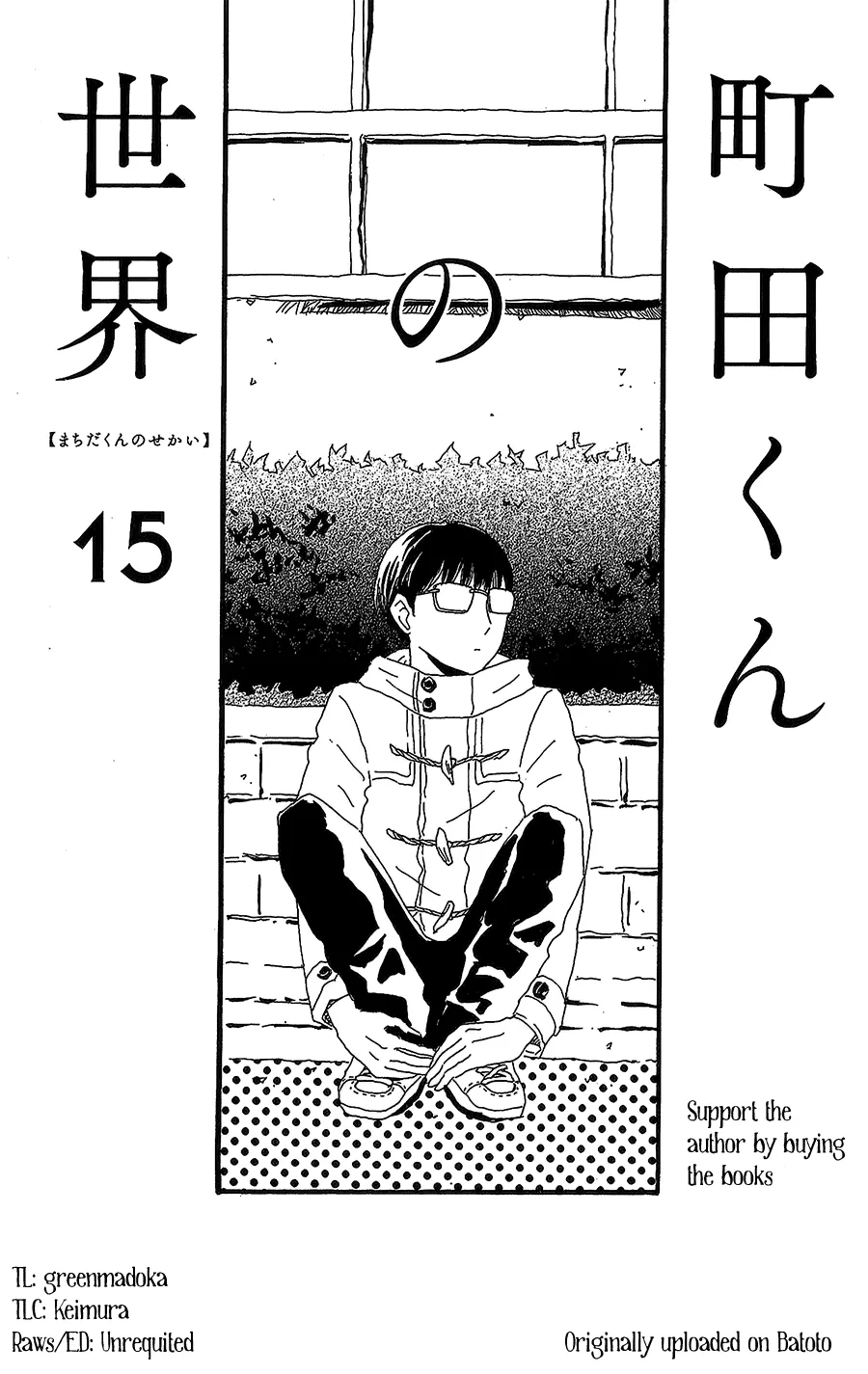 Read Machida-kun’s World Chapter 15 - Valentine's Day is Complicated Online