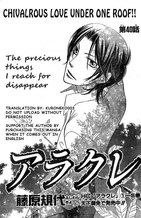 Read Arakure Chapter 41 Online