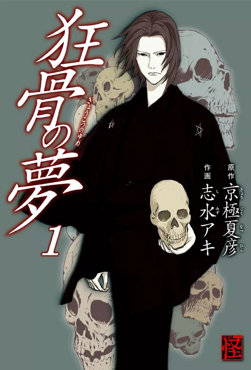 Read Kyoukotsu no Yume Chapter 1 Online