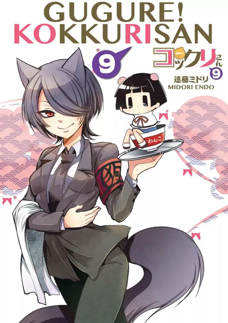 Read Gugure! Kokkuri-san Chapter 85 Online
