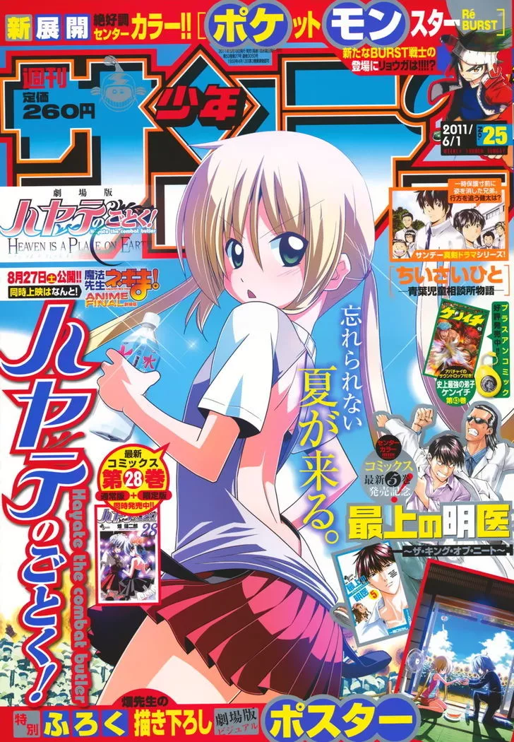 Read Hayate no Gotoku! Chapter 320 - Let's Do Our Best in Various Ways Online