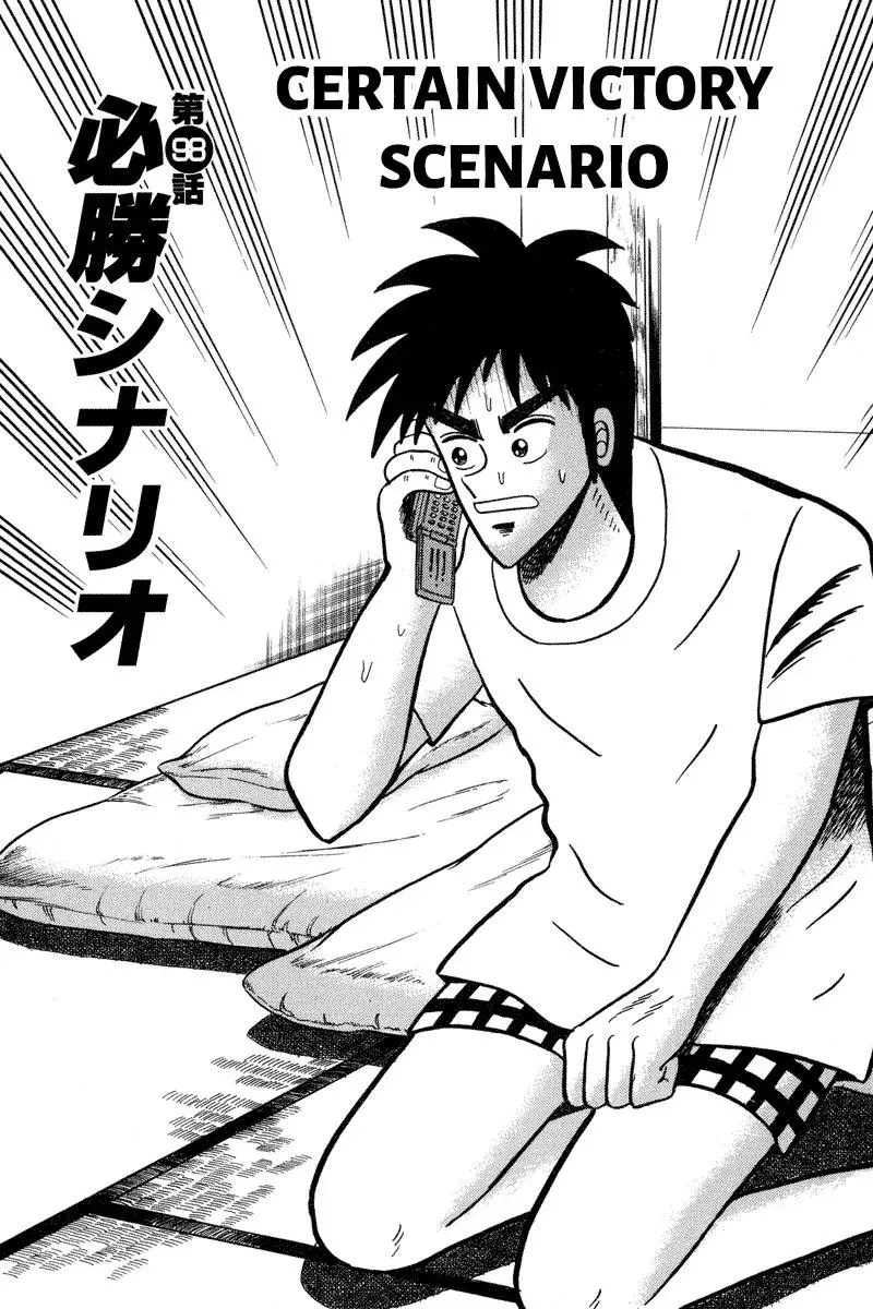 Read Gin to Kin Chapter 98 - Certain victory Scenario Online