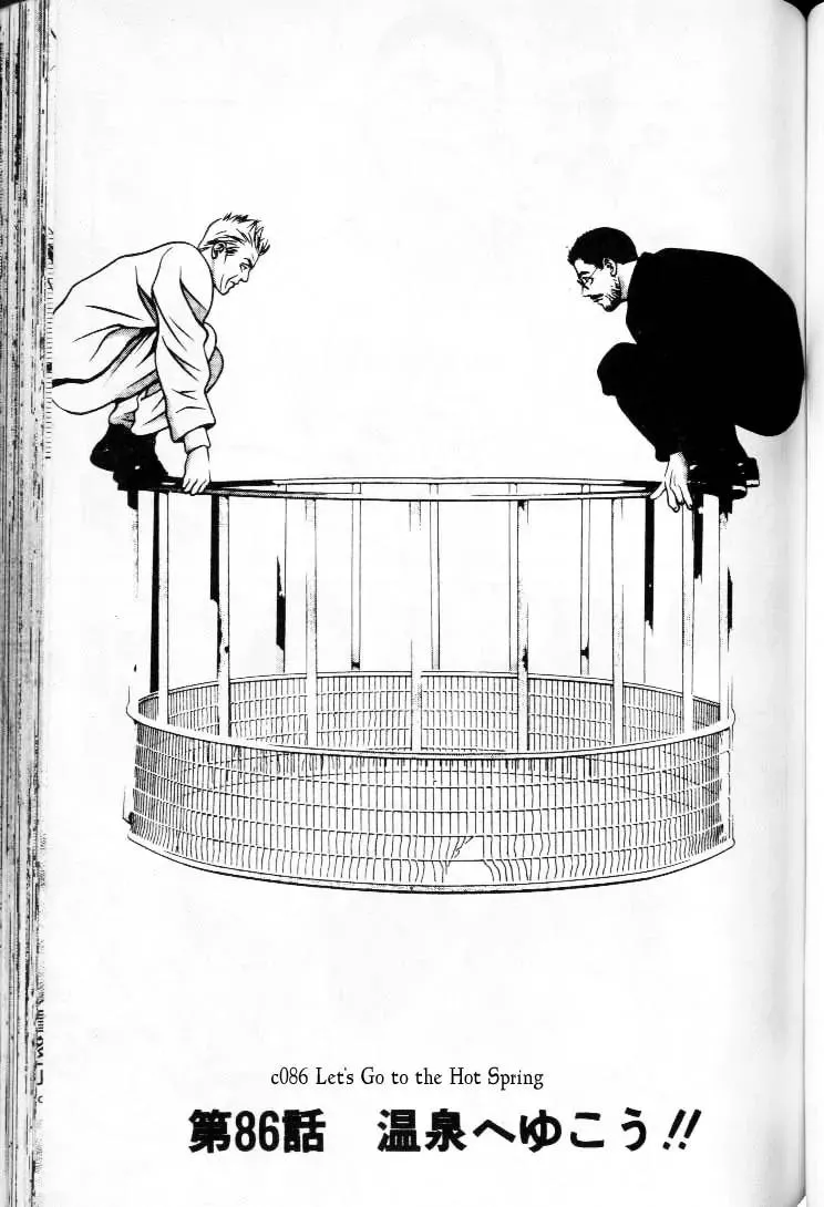 Read Hotman Chapter 86 - Hot Spring Dispatch!! Online