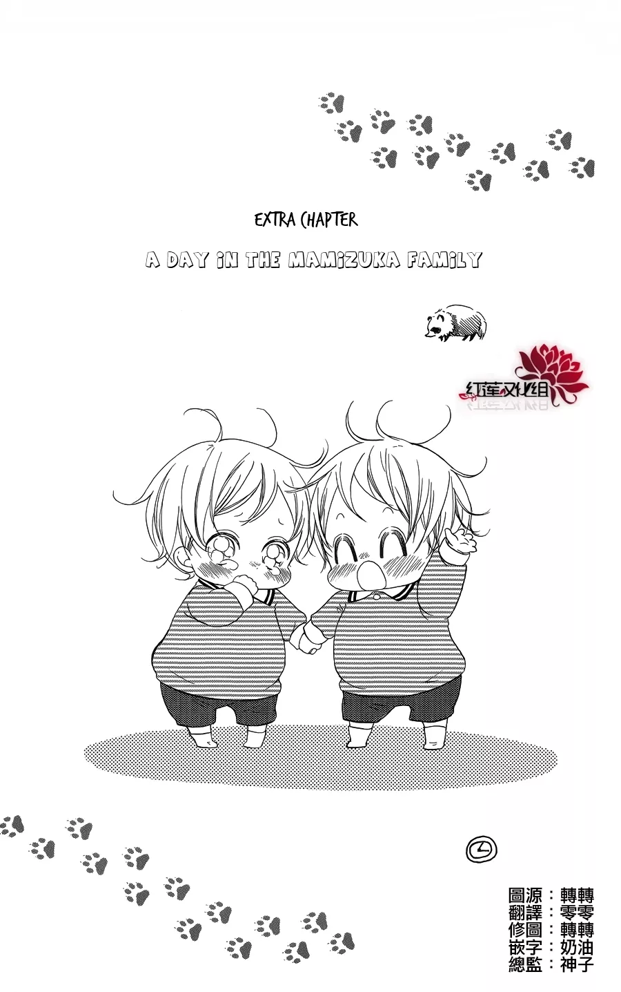 Read Gakuen Babysitters Chapter 15.2 Online