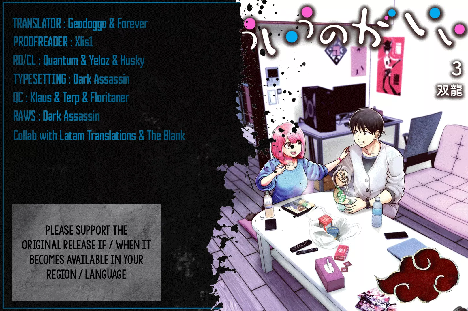 Read Kouiu no Ga Ii Chapter 15 - Sightseeing Online