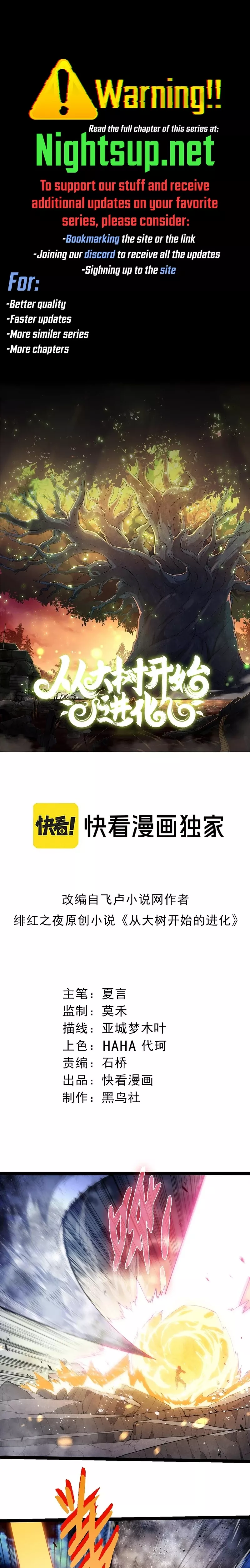 Read Evolution Begins With a Big Tree Chapter 365 Online