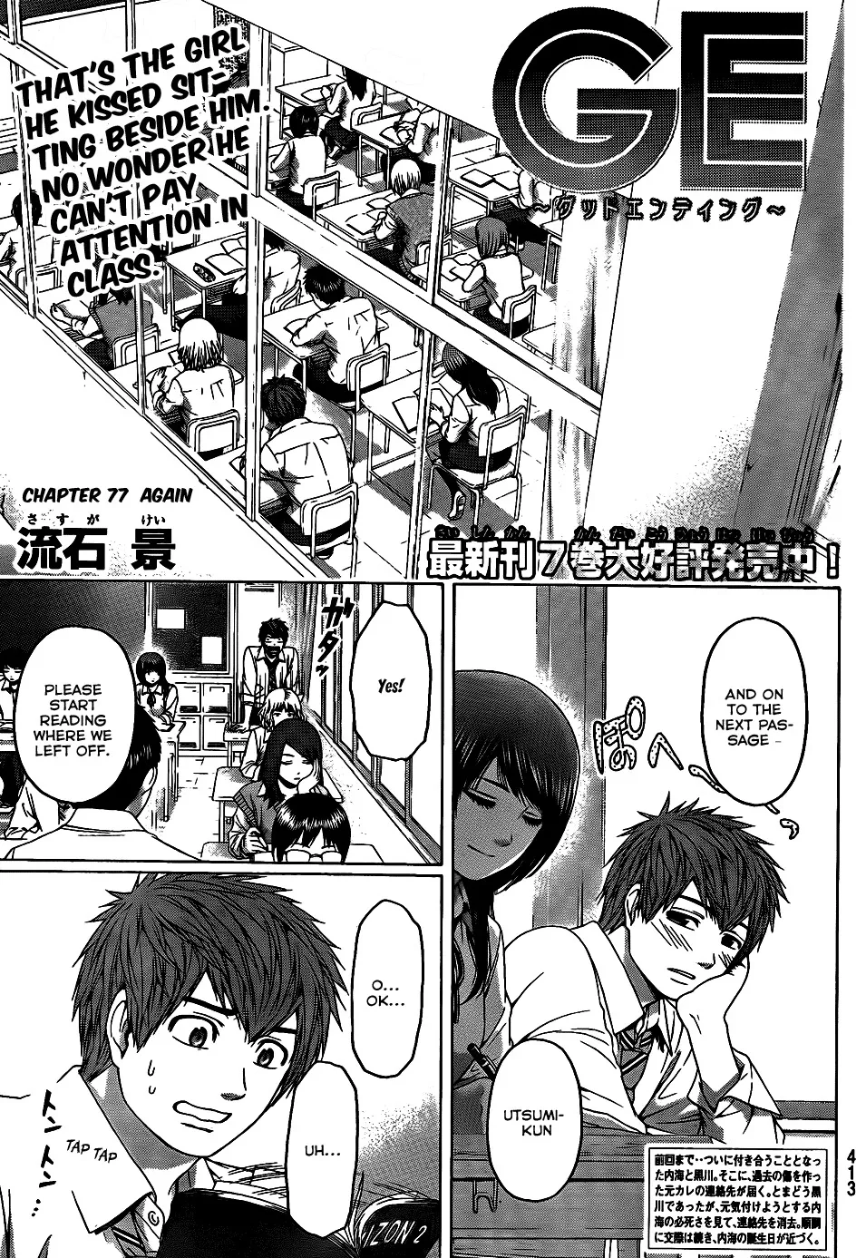 Read GE: Good Ending Chapter 77 - Again Online