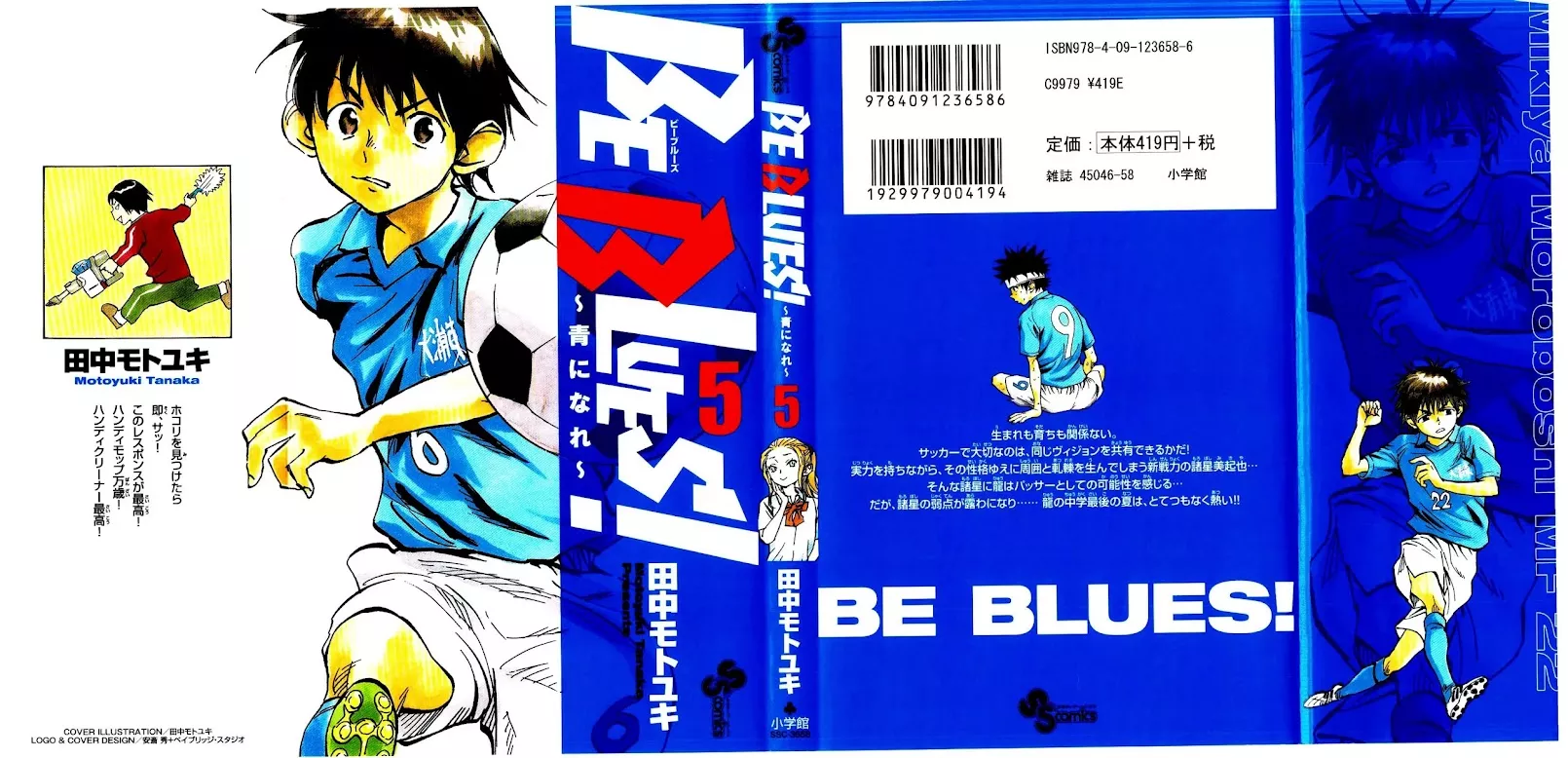 Read BE BLUES ~Ao ni nare~ Chapter 38 - Luck Online